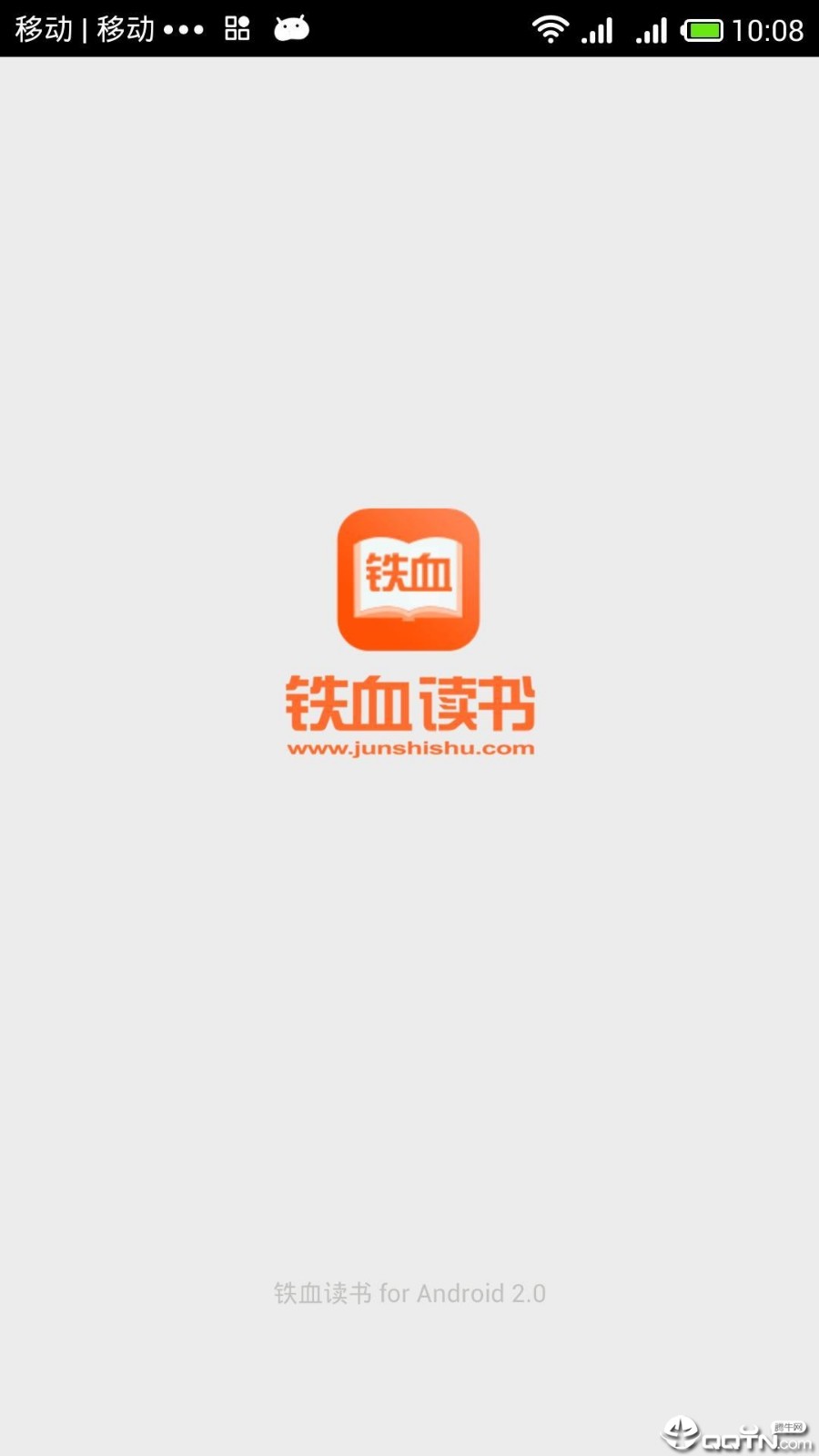 铁血读书网手机版图2