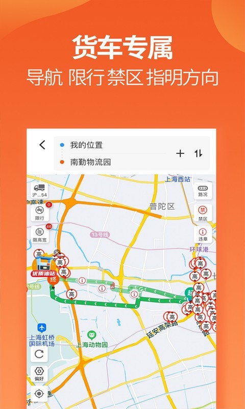 满帮app司机端图2