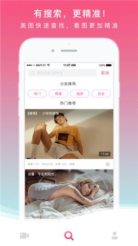 爱套图app最新版图3