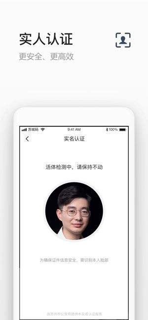 苏城码app苹果版图2