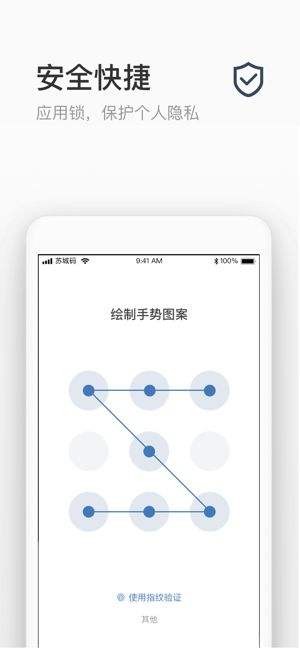 苏城码app苹果版图1