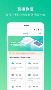 卓师兄app安卓版图4