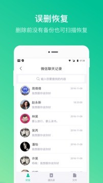 卓师兄app安卓版图2