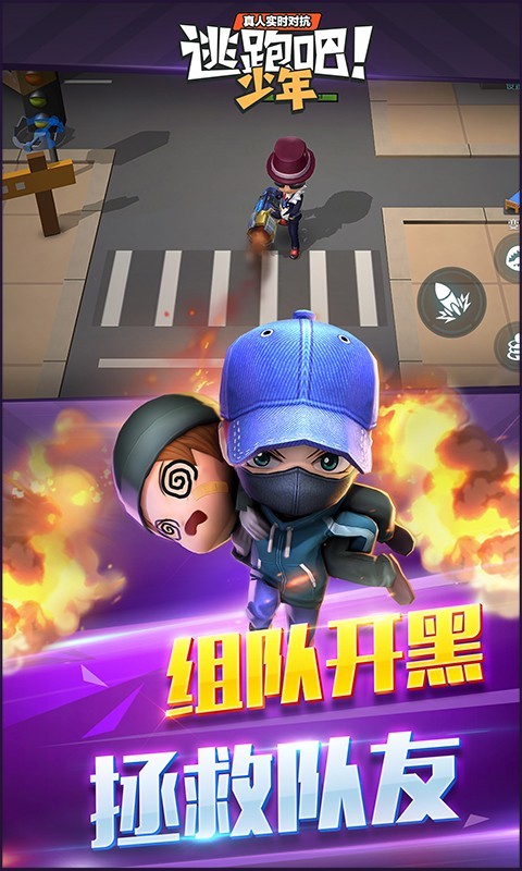 逃跑吧少年内购版图3