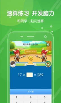 向上网app学生手机版图1