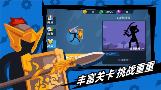 火柴人神射手破解版图2