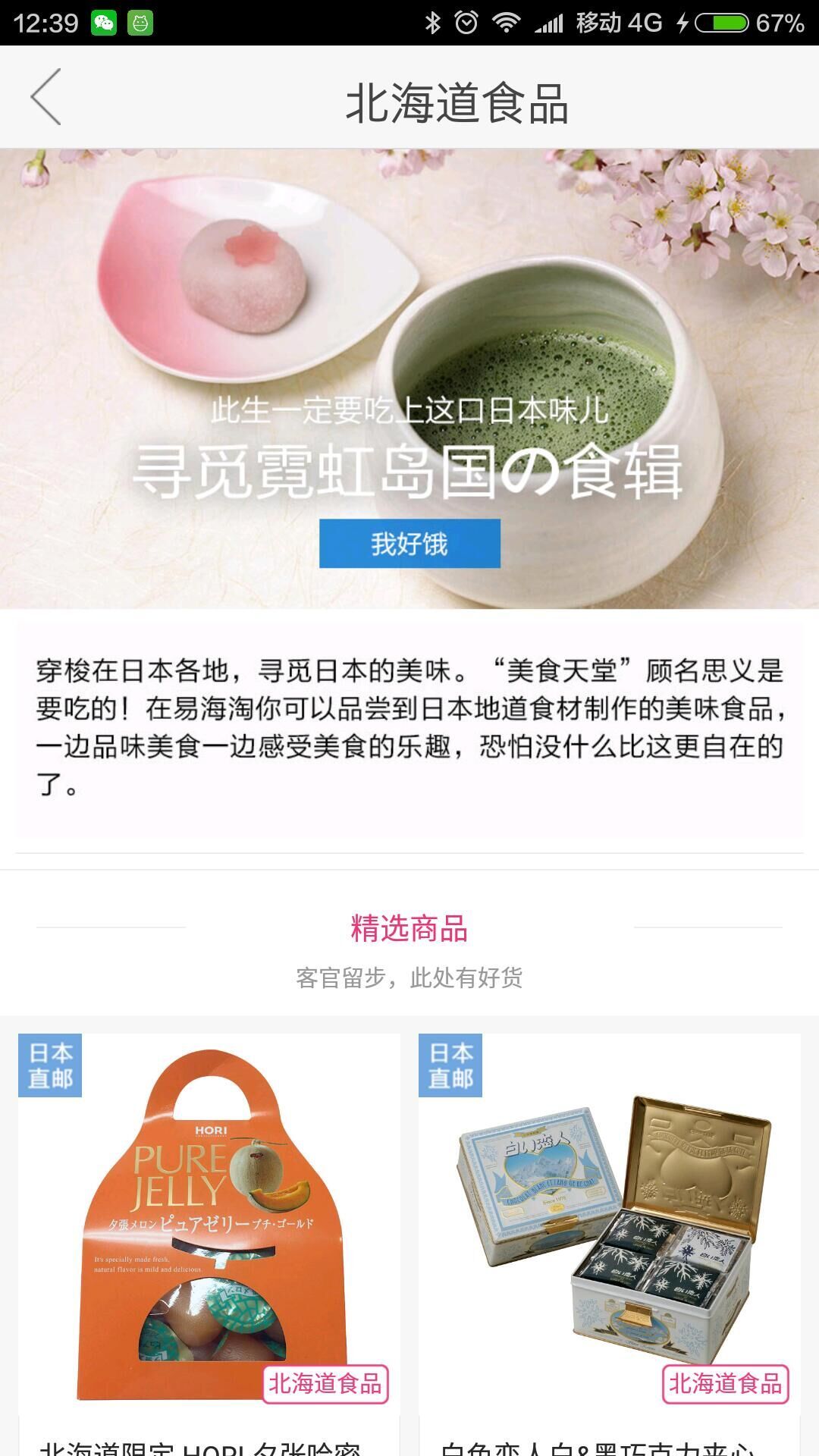 易海淘app手机版