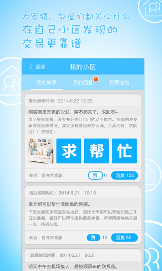 小交易app手机版图3