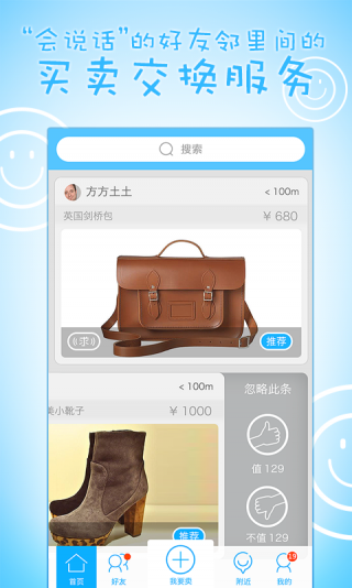 小交易app手机版图2