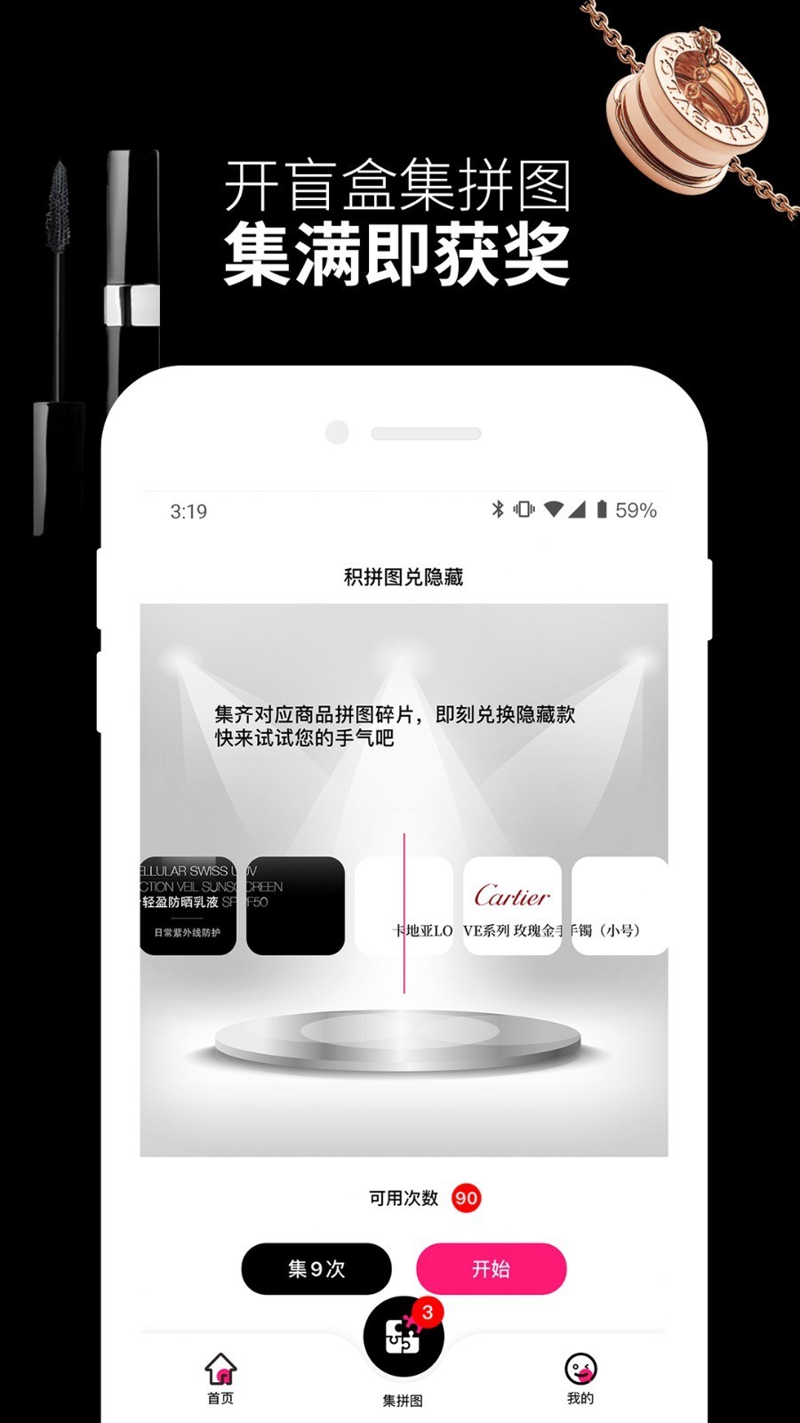 悦佳盲盒app安卓版图2