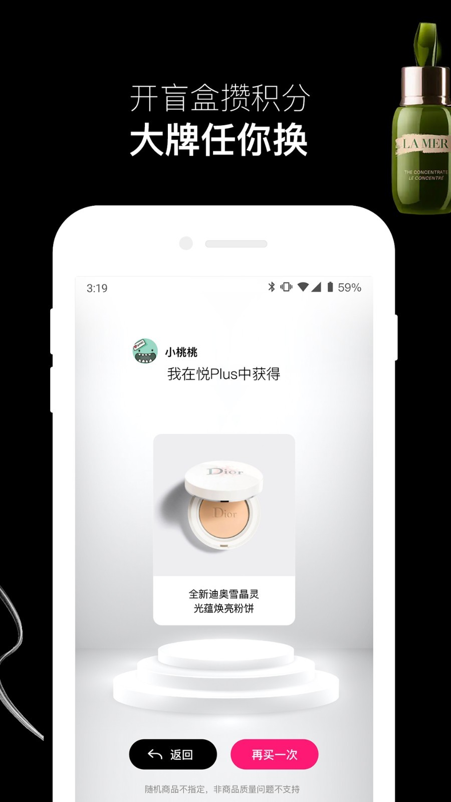 悦佳盲盒app安卓版图4