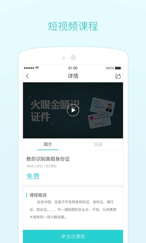 采贝App图1