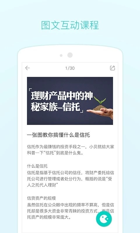 采贝App图2