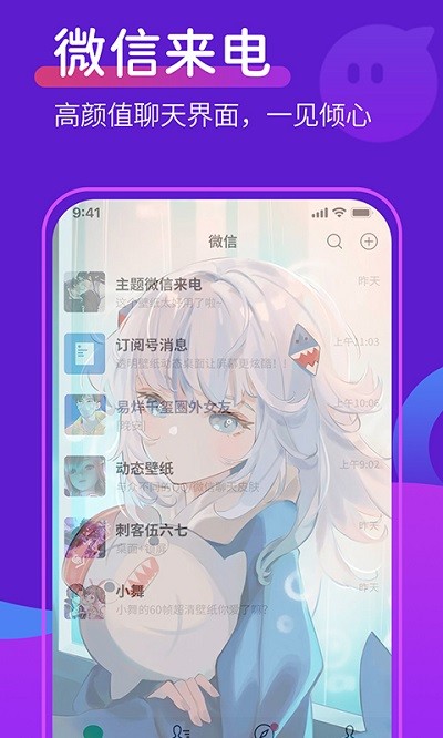 动态铃声图2