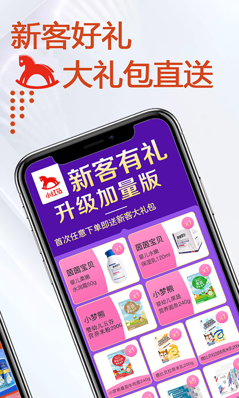 小红马官方app图2