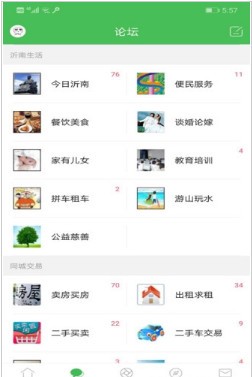 沂南论坛app手机版图1