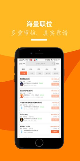 呼伦贝尔人才网app最新版图2