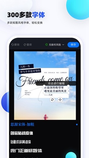 创客贴app安卓版图4