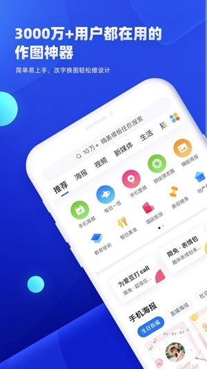 创客贴app安卓版图1