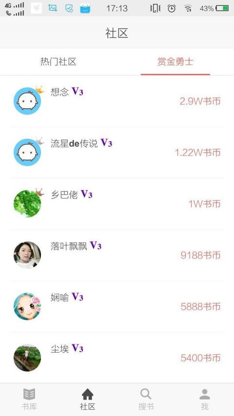 灵书阅读app最新版图2