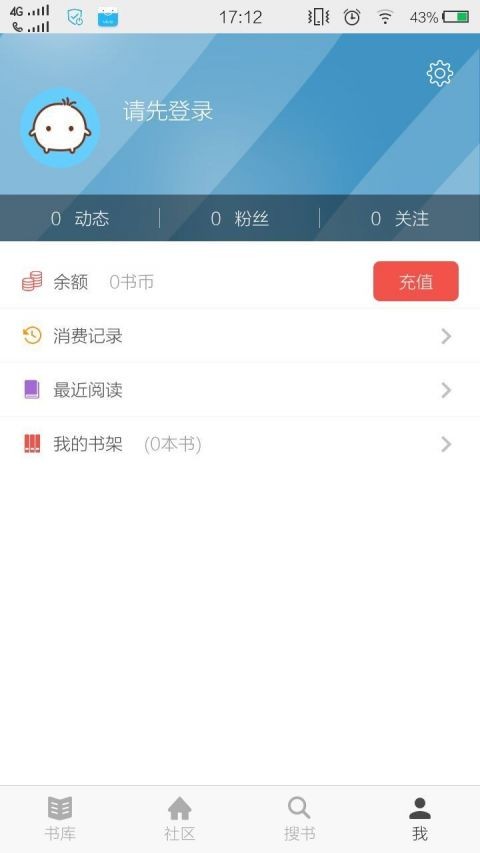 灵书阅读app最新版图3