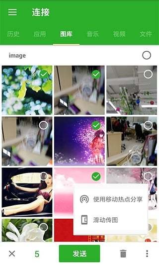 闪传app手机版图4