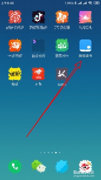 微信读书app怎么添加笔记？边读边记你会学到更多