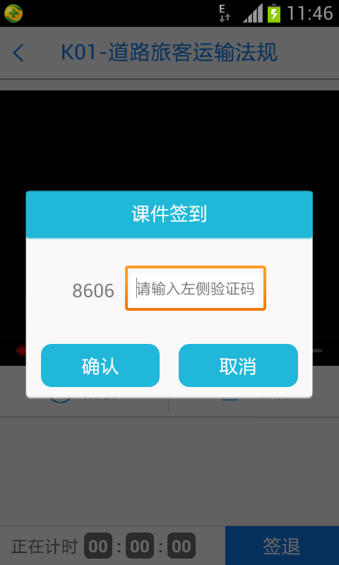 无忧乐行app手机版图5