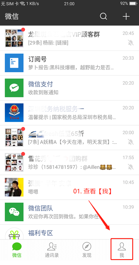 番茄密友app最新版图1