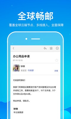 263邮箱app安卓版图2