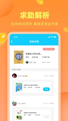 假期作业答案软件最新版图1