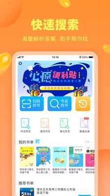 假期作业答案软件最新版图3