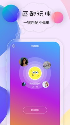 鸣鹿app手机版图3