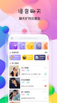 鸣鹿app手机版图1