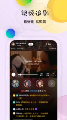 鸣鹿app手机版图2