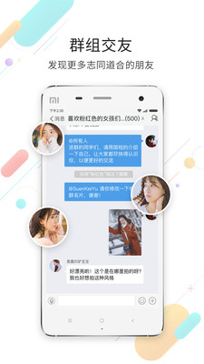 淮南查查网app2021最新版