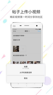 淮南查查网app2021最新版图4