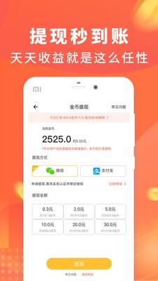 趣步app最新版本图2