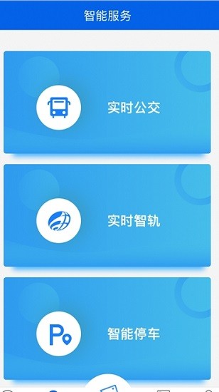 宜路畅app云导航安卓版图1