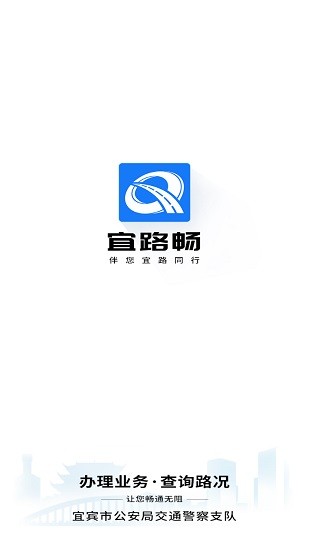 宜路畅app云导航安卓版图2