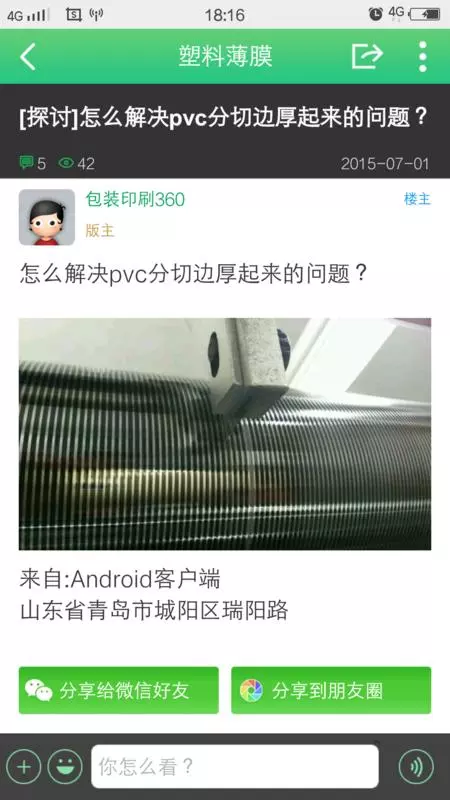 pp论坛app手机版图1