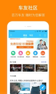 小米司机app安卓版图5