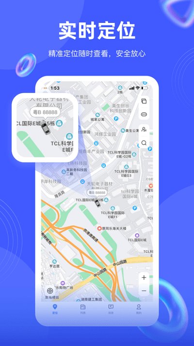 途强在线app最新版图3