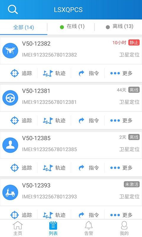 途强在线app最新版图2