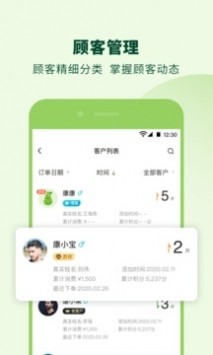 莱聚+app安卓版图3