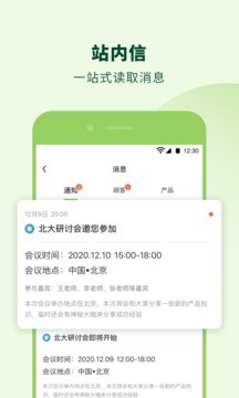 莱聚+app安卓版图1