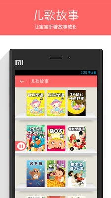 育儿指南app最新版图4