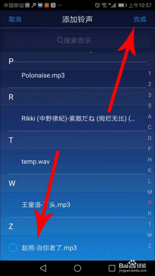 蜗牛睡眠app设置闹钟铃声的步骤