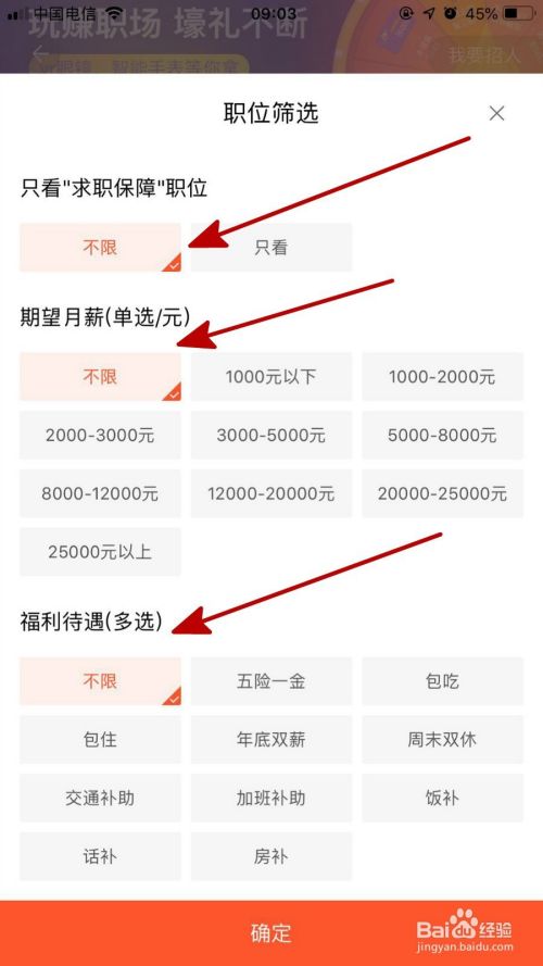 58同城app筛选附近工作的详细步骤