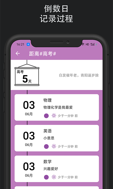 滴答时间轴app手机版